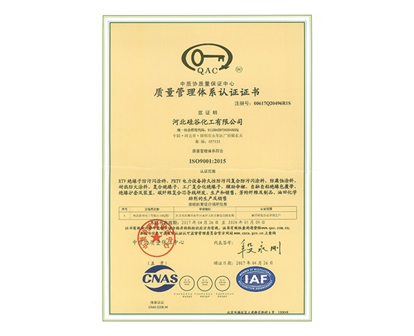 質(zhì)量體系