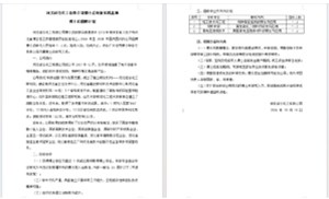 河北硅谷化工有限公司博士后創(chuàng)新實踐基地 博士后招聘計劃
